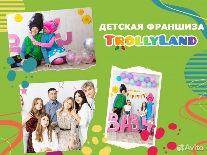 Франшиза детских праздников (агентство праздников)