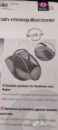 Москитная сетка-дождевик для автолюльки новая