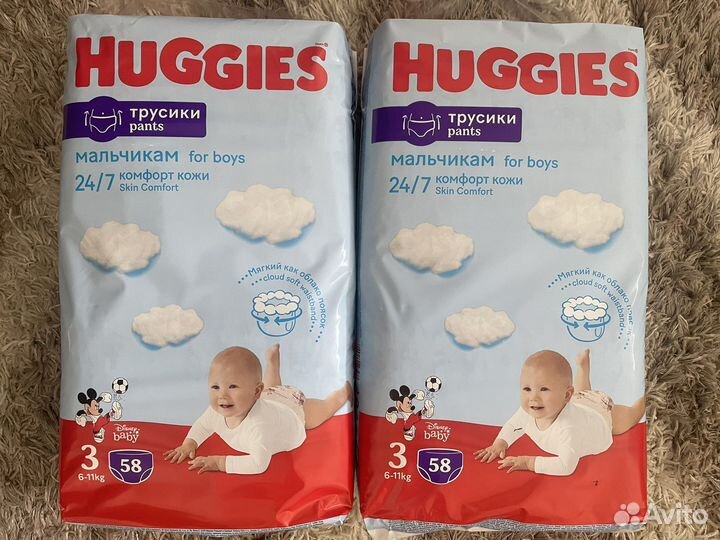 Подгузники трусики хаггис 3 для мальчиков 58 шт
