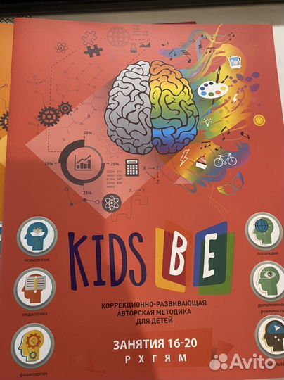 Развивающая методика для детей