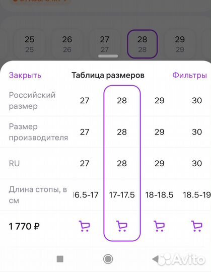 Сандалии р. 28 Play Today