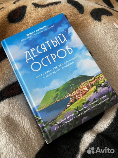 Новая книга