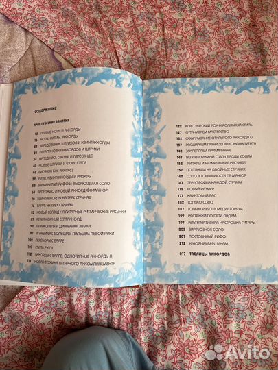 Самоучитель игры на гитаре