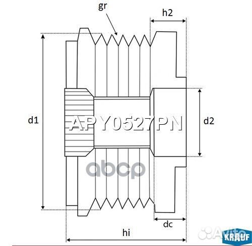 Шкив обгонный генератора APY0527PN Krauf