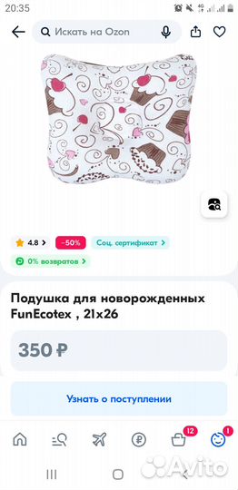 Подушка для новорожденных