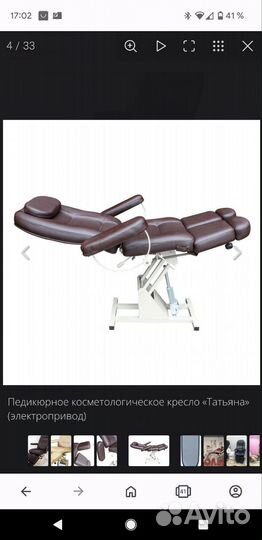 Педикюрное кресло с электроприводом