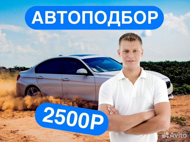 Подбор автомобиля Проверка VIN номеров