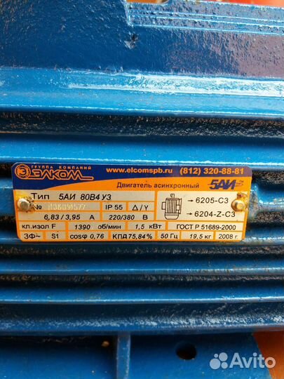 Электродвигатель