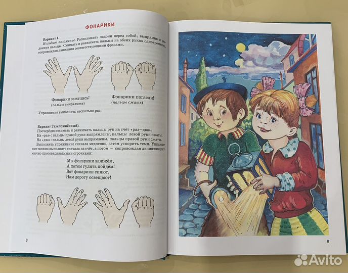 Большой логопедический учебник