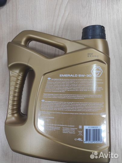 Масло синтетика NGN emerald 5W-30 SM/CF 4л