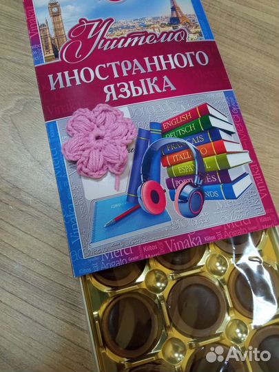 Пенал именной на конфеты Тофиффи