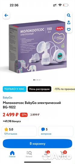Молокоотсос. Бутылочки, подушка