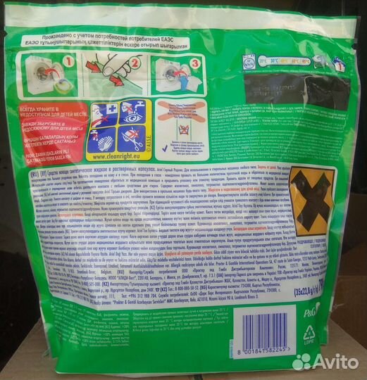 Стиральный порошок (капсулы) Ариэль, Персил