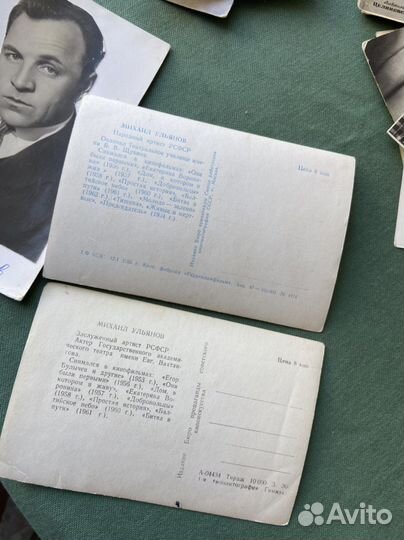 Открытки советские актеры мужчины