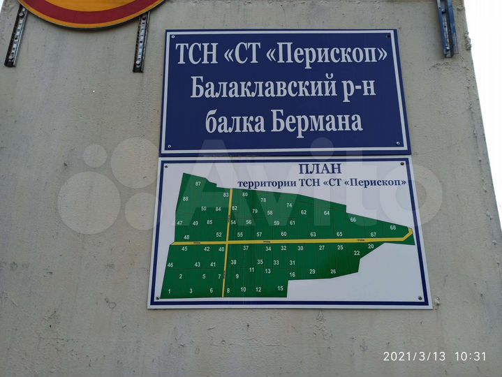 Участок 4 сот. (СНТ, ДНП)