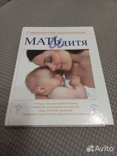 Книги по уходу за новорожденным