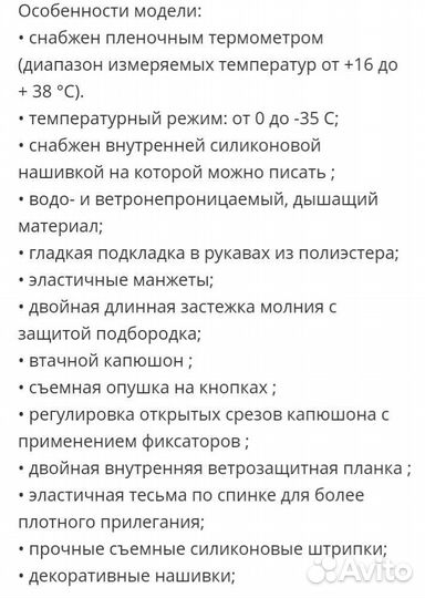 Комбинезон