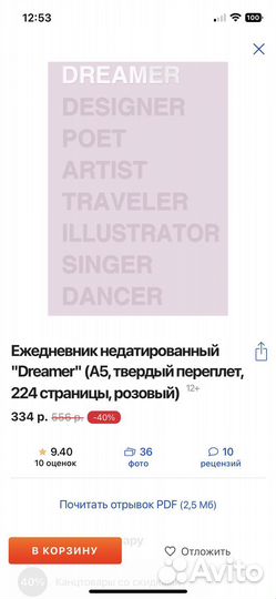 Ежедневник недатированный