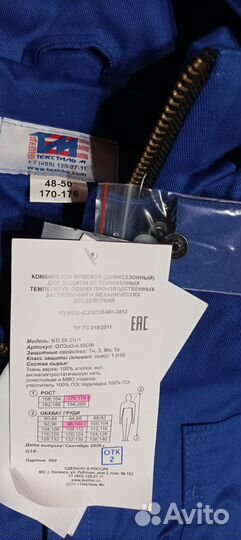 Зимний комбинезон рабочий