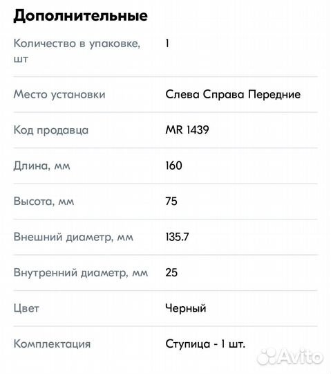 Ступица передняя в сборе с подшипником