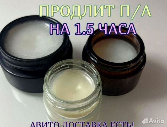 Мазь для продления потенции