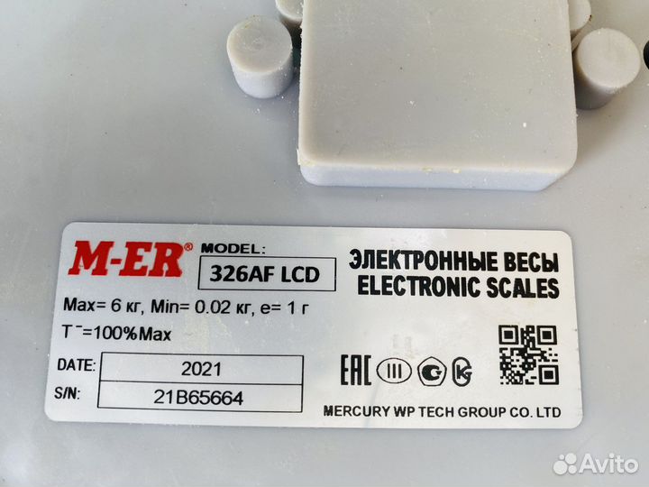 Весы электронные