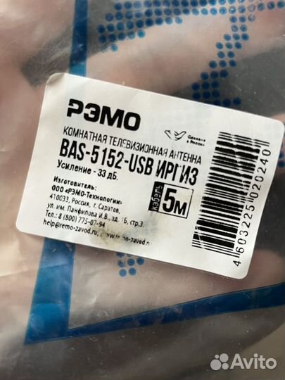 Антенна для тв комнатная