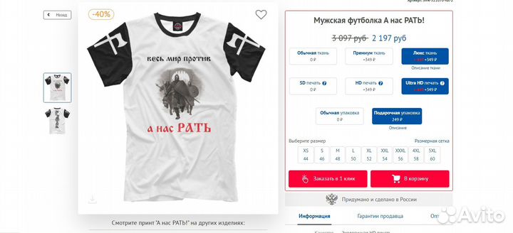 Футболка «Рыба есть» Волхов