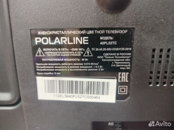 Телевизор Polarline 40PaL52TC