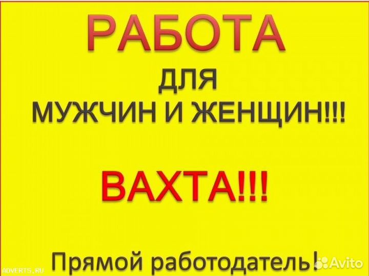 Подсобный рабочий на птицефабрику