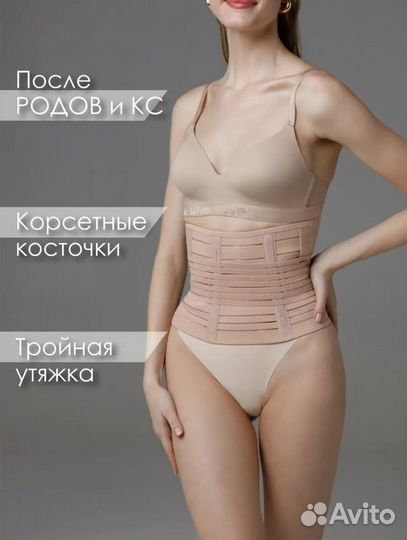 Бандаж для беременных