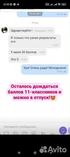 Репетитор по русскому языку