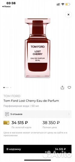 Туалетная вода женская Tom ford lost cherry