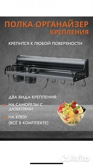 Полка органайзер для кухни