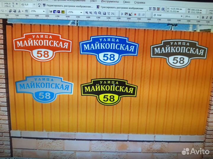 Домовые знаки таблички