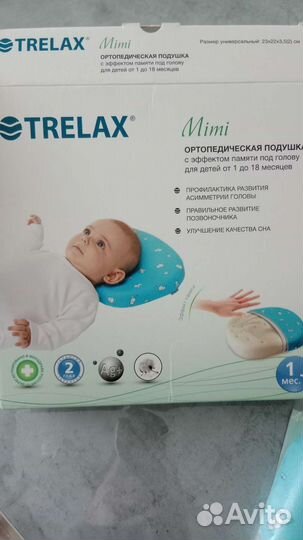 Подушка-позиционер