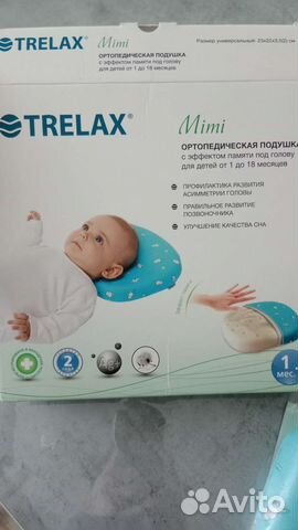 Подушка-позиционер