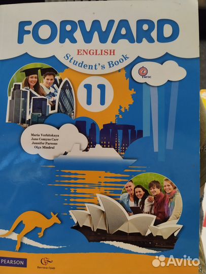 Учебник английского языка