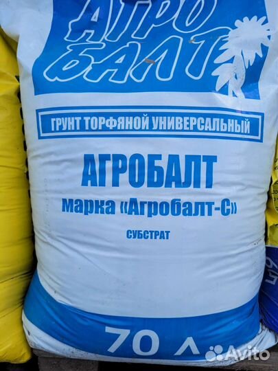 Торф 70л Субстрат Агробалт