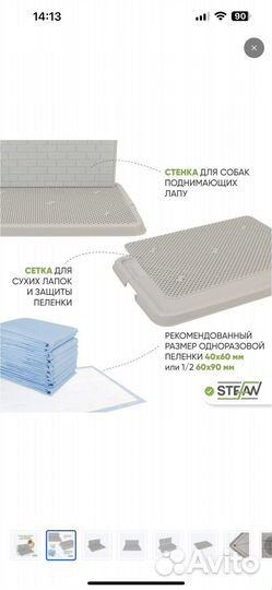 Лоток для собак под пеленку большой