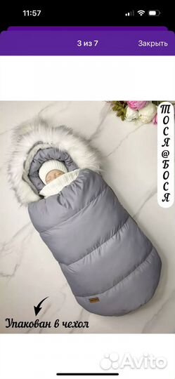 Меховой конверт в коляску овчина