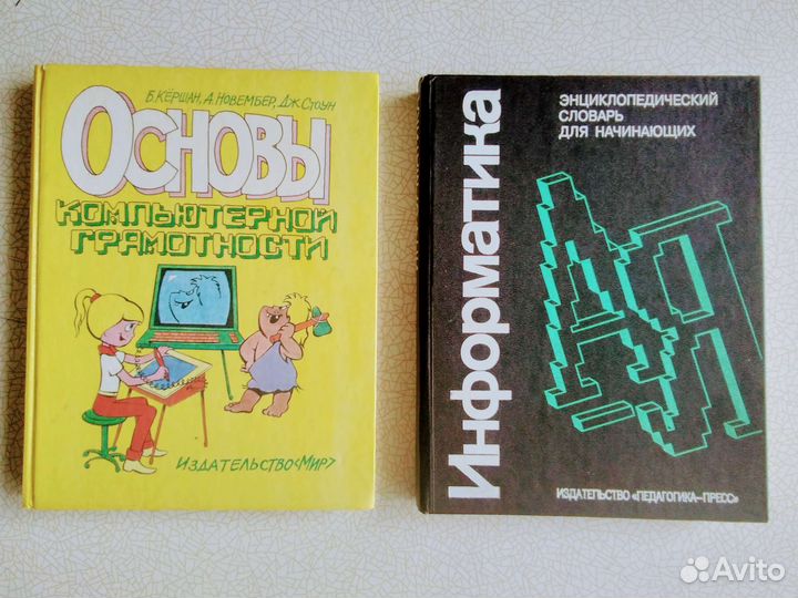 Энциклопедии, словари, справочники