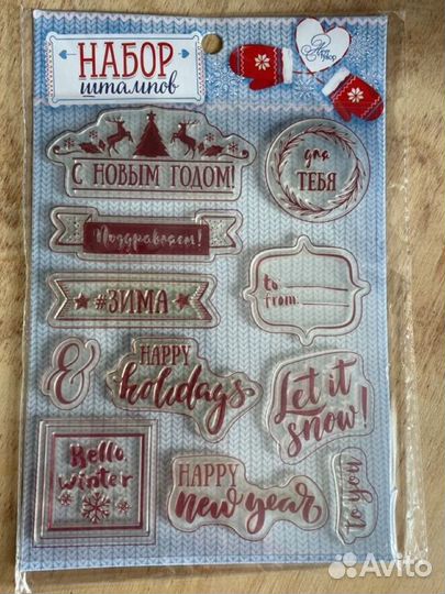 Набор штампов для творчества