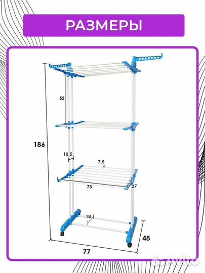 Сушилка для белья напольная вертикальная