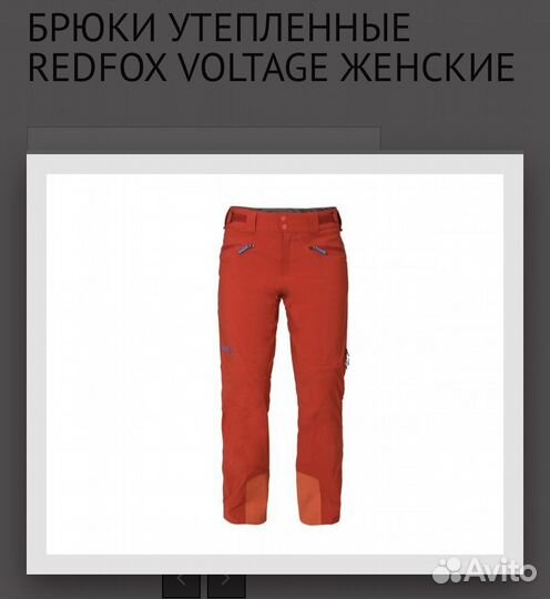 Брюки мембрана 20K red fox voltage 5642