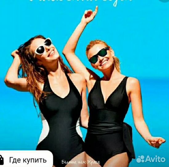 Купальник 54