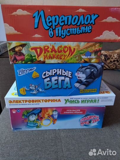 Настольные игры детские