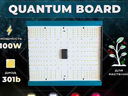 Светильник Quantum Board Samsung 301b 100W