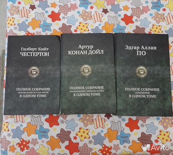Собрание сочинений