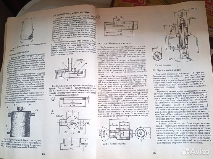 Советы бывалых водителей пособие